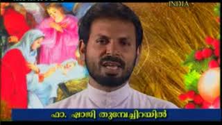 Neelavanaveedhikal Athishayam Fr Shaji Thumpechirayil