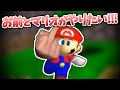 久々にマリオ64を起動したバトラ、Xiah7sを呼び戻す【2023/06/10】