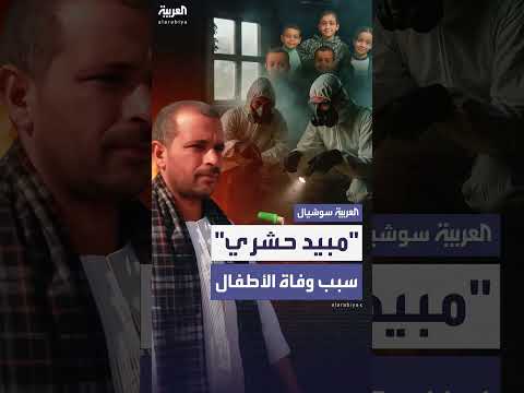 وفاة أب وأبنائه الستة في مصر: النيابة تكشف عن سبب الوفاة