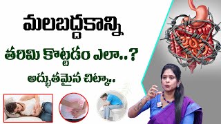 Rajitha Mynampally : How To Get Rid Of Constipation | Natural Remedies For Constipation | SumanTV