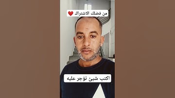 احترام القران الكريم 🤫