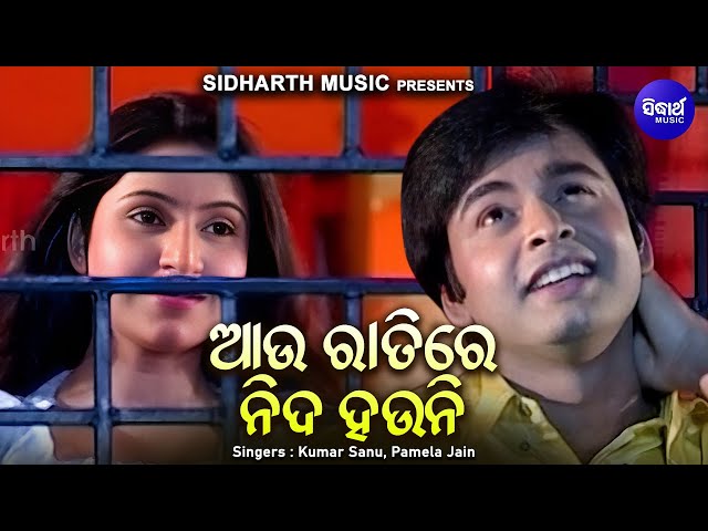 Aau Ratire Nida Hauni - Romantic Album Song | Kumar Sanu,Pamela Jain | ଆଉ ରାତିରେ ନିଦ ହଉନି | Sidharth class=
