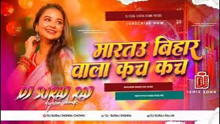 Martaui dath bala kach kah old bhojpuri song dj suraj raj #viral #trending 