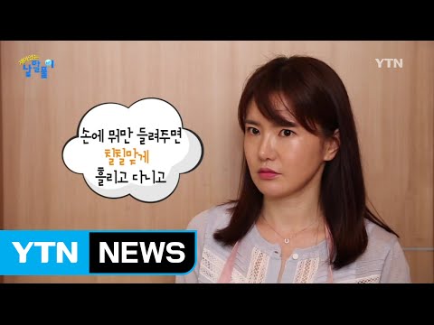 '칠칠맞다'는 일솜씨가 반듯하고 야무지다는 뜻? / YTN (Yes! Top News)