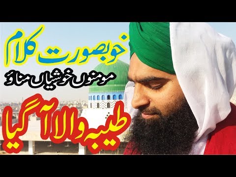 momino khushiyan manao kamli wala aa gaya momino khushiyan manao kamli wala aa gaya