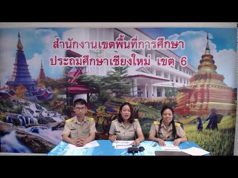 เตรียมความพร้อม o-net คณิตศาสตร์ ป. 6