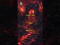 عدد ابواب جهنم واسمائها معلومات عامة Shorts قصص تاريخ Youtube Shorts 