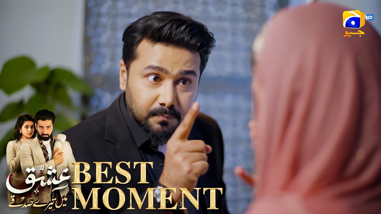 Ишк Майн Тере Садкай Эпизод 14 | 𝐁𝐞𝐬𝐭 𝐌𝐨𝐦𝐞𝐧𝐭 𝟎𝟑 | Муниб Батт - Аника Зульфикар | Хар Пал Гео