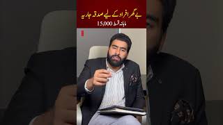 Ready Homes on Installments in Lahore? 3, 5 & 10 Marla Houses | Monthly Installments