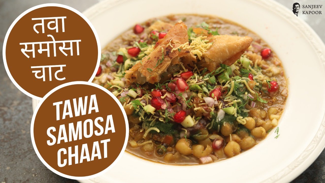 Tawa Samosa Chaat | तवा समोसा चाट  |  Sanjeev Kapoor Khazana