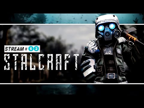 Видео: | СТРИМ  | ► STALCRAFT ◄ | #62 | | LIVE | 🔴