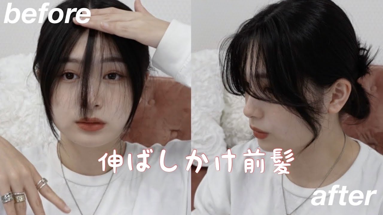 簡単 韓国風センター分け前髪の巻き方を徹底解説 Youtube