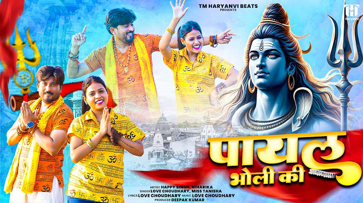 Payal Bholi KI (Official Video) | Love Choudhary | New Haryanvi Bhole Dj Song 2025 | DJ Kawad Song