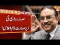 Important meeting chaired by president asif ali zardari  breaking news  gnn