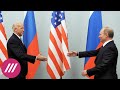 «Путин — бойфренд из ада для Америки»: журналист NYT о реальном отношении США к Навальному и Украине