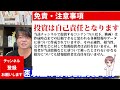 日本株に売りサイン？日経平均急落、トランプ大統領発表で