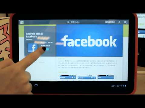 【好簡單好撇步】Android 3.0 輕鬆上手系列之應用程式篇