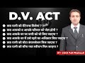 Dv act reliefs  practical approach  stay on matrimonial house in dv act  stridhan  compensation