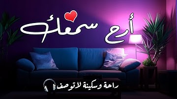 ارح سمعك.. تلاوة هادئة تريح القلب والعقل💙🎧 | تأخذك الى عالم آخر🎧