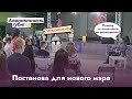 Постанова для нового мэра Белгорода