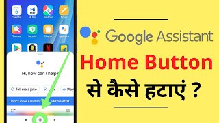 How To Remove Google Assistant From Home Button | Home Button Se Google Assistant Kaise Band Kare screenshot 3