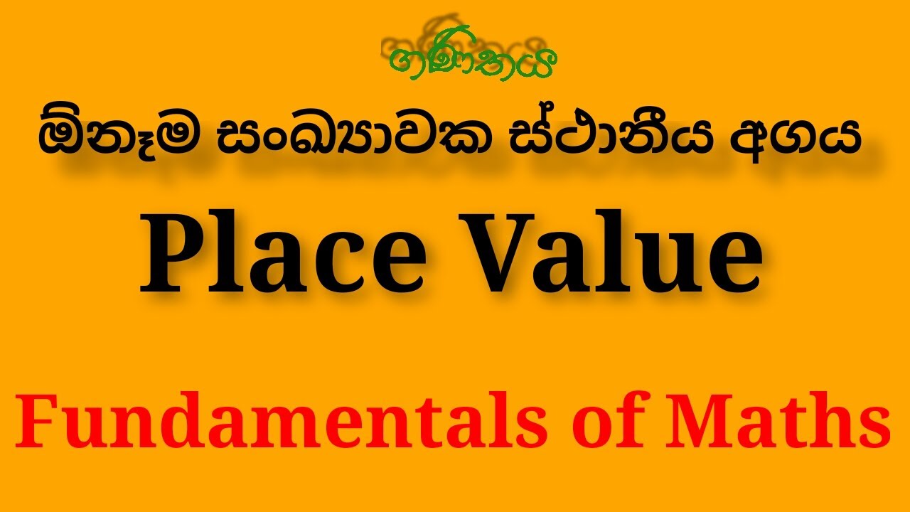 Place Value and Periods of Numbers - Fundamentals of Mathematics - YouTube