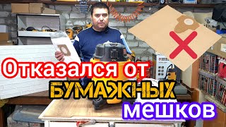 видео: Выбор мешка для строительного пылесоса Denzel RVC20 картинка: Выбор мешка для строительного пылесоса Denzel RVC20