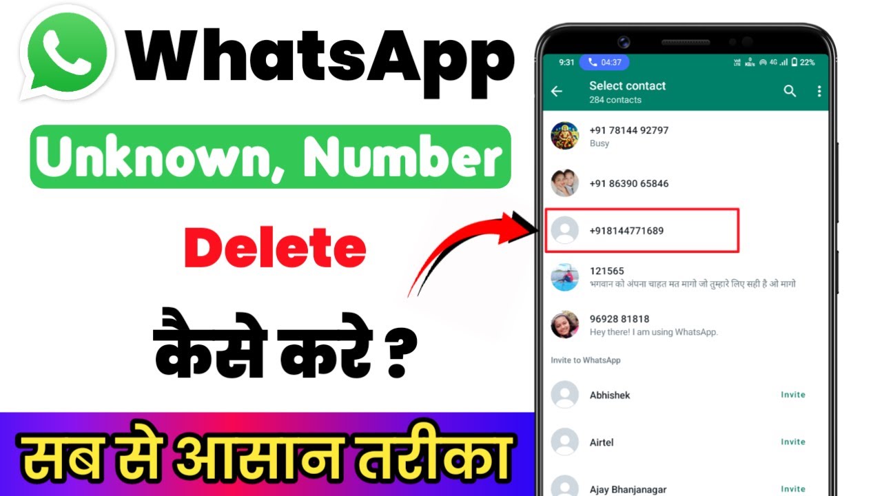 WhatsApp Unknown Contact Number Delete | How To Delete Unknown Contact From WhatsApp | WhatsApp