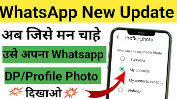 WhatsApp DP/Profile Photo Privacy Settings | DP Privacy on whatsapp | WhatsApp DP Privacy kaise lagy