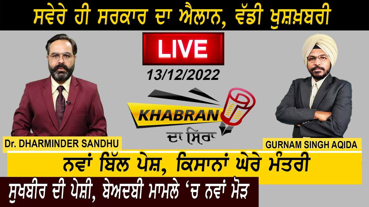 ਸਰਕਾਰ ਨੇ ਸੁਣਾਈ ਖੁਸ਼ਖ਼ਬਰੀ, ਝੋਨੇ ਦੀ ਖਰੀਦ ਨਾਲ ਜੁੜੀ ਵੱਡੀ ਖ਼ਬਰ, ਪੁਲਿਸ ਅਧਿਕਾਰੀ ‘ਤੇ ਐਕਸ਼ਨ | D5 Channel Punjabi