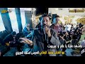 واشهد علينا يا عالم وعبيروت مهرجان اسامة العويوي مع الفنان محمد الرفاعي تسجيلات العميد 2023