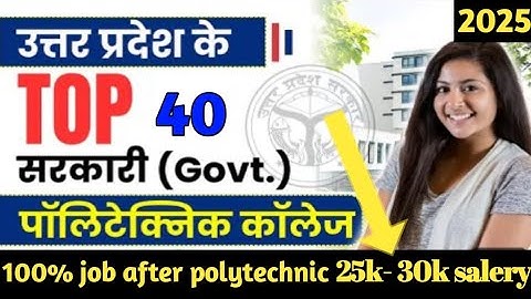 Up polytechnic top 40 government college #polytechnic #topcollegeinindia#top10#college #jeecup#video
