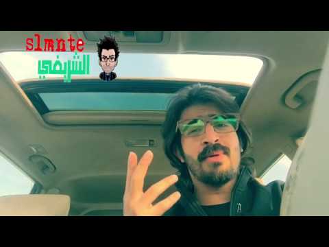 موال صح انت حلو بس الغرور البيك خلاني اكرهك حيل ما احبك من اخوكم السلمنتي