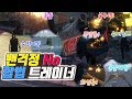 GTA5 100% 안전한 트레이너 사용방법 [싱글용]