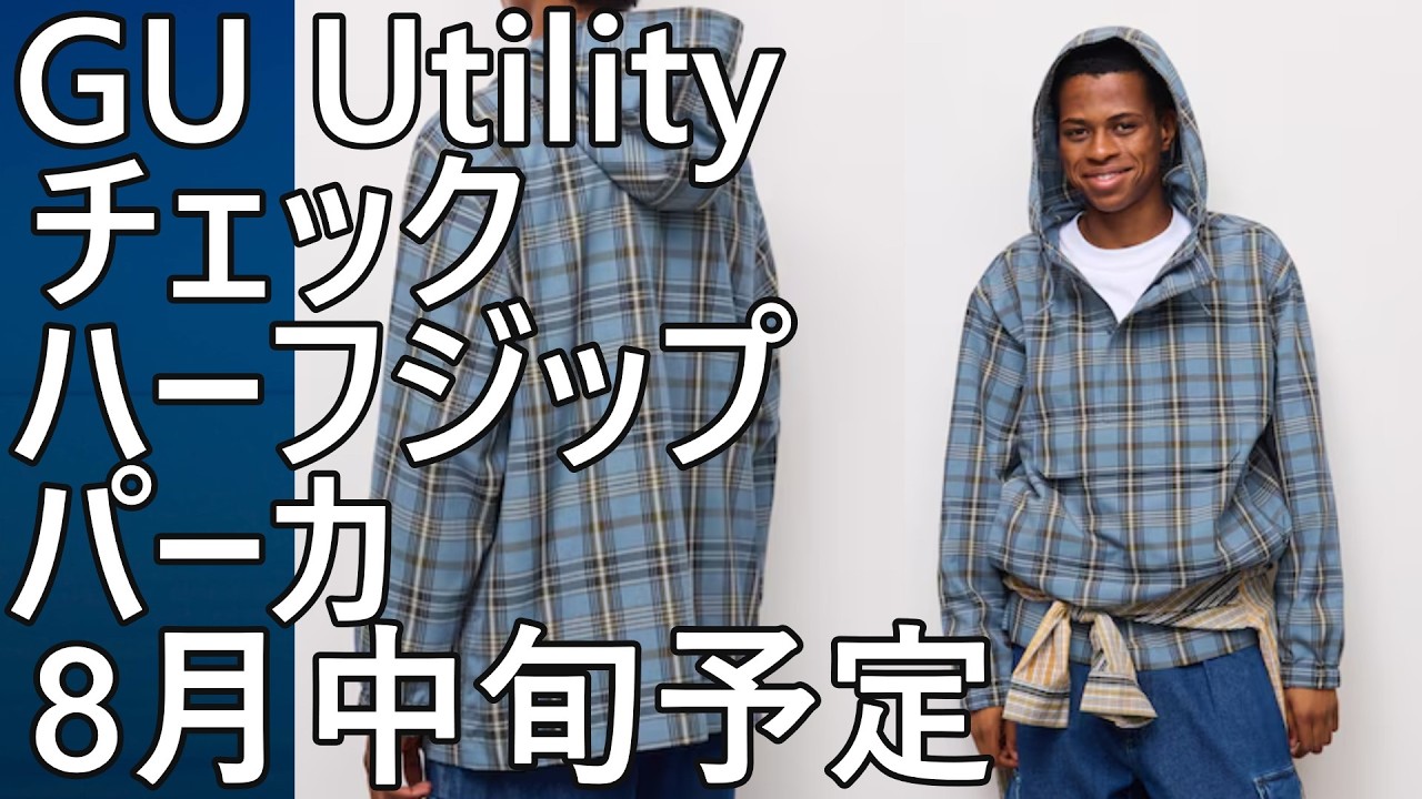 GU Utility】¥4,990! Plaid Half-Zip Hoodie. Perfect for layering