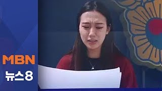 '모델 성추행' 양예원, 비공개 경찰 조사받아 '모델 성추행' 양예원, 비공개 경찰 조사받아