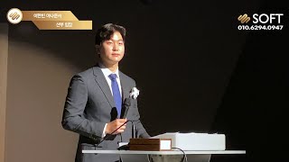 [웨딩사회] 이한빈아나운서 분위기있는결혼식 | 깔끔한결혼식사회 | 신부입장 | 카리스호텔 |
