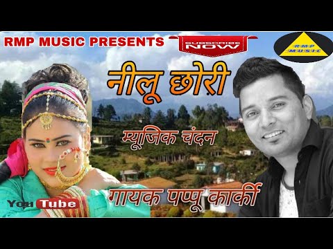 Letest Kumaoni Song Singer pappu karki2018