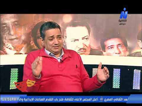 لقاء المؤلف المسرحى أشرف أبو جليل فن المسرح على النيل الثقافية