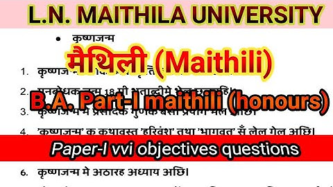 B.A. Part-I maithili honours vvi objectives | LNMU B.A. maithili paper-II @Studentexpres #lnmu