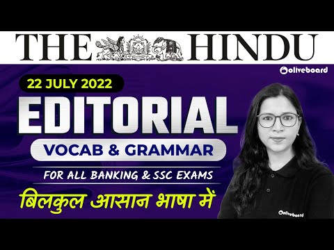 The Hindu Editorial Analysis | 22 July 2022 | The Hindu Vocab & Grammar | Bank & SSC | Saba Ma'am