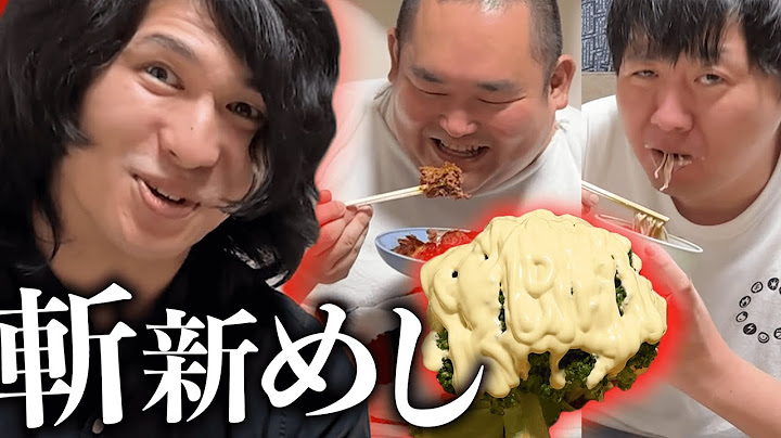 料理界に革命を起こす、斬新メニューを友達にお見舞いしてみた。