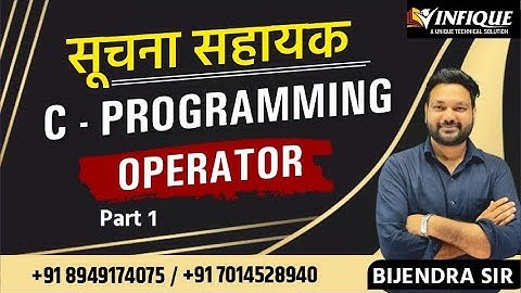 OPERATOR  IN C LANGUAGE क्या होते हैं || BIEJNDRA SIR || INFIQUE CLASSES || suchna sahayak2023
