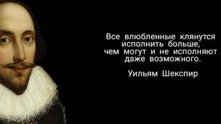 Красивые Цитаты и Высказывания Про Любовь! Мудрые цитаты про любовь! Любовь со смыслом!
