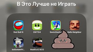 Red Ball 6,Dumb Ways to Die 4,Sonic Dash +,Hello Neighbor, Ice Scream 6 Friends: Charlie,MadOut 2 screenshot 4