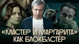 Антон Долин о лучшей экранизации «проклятого» романа