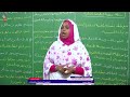 مادة التكنولوجيا أ مروة حسن الصف السادس الابتدائي مدارس الامتياز الخاصة بنين بنات