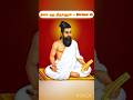 #thirukural