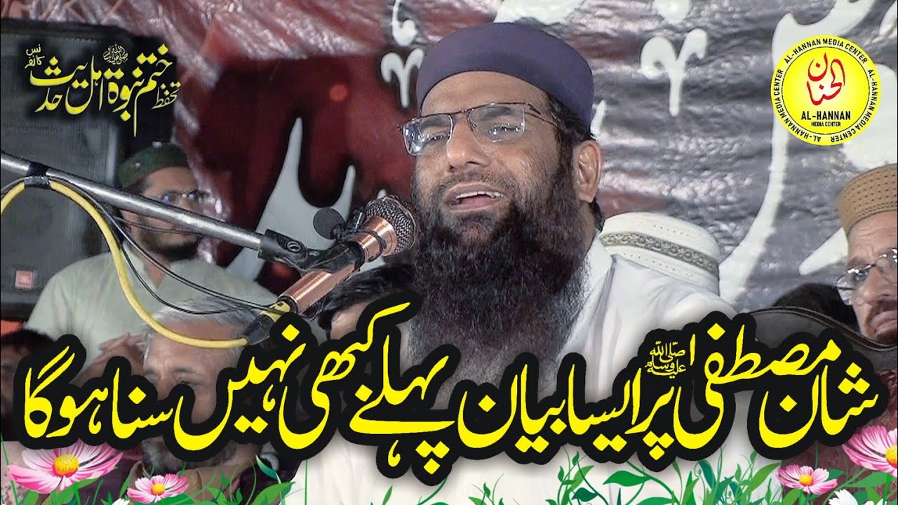 Shan Rabbani Latest Speech of Qari Hanif Rabbani Topic Shan e Mustafa ﷺ at ...