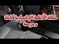مقالة الأنظمة الإقتصادية بين الإقتصاد الرأسمالي والإقتصاد الإشتراكي مقالة كاملة وموسعة لؤلؤة